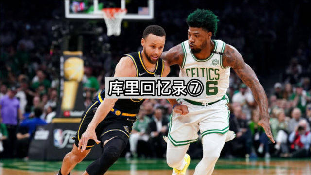 勇士逆转凯尔特人夺总冠军  
