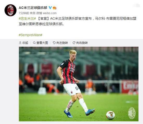  国际米兰青训小将首秀即造点球  